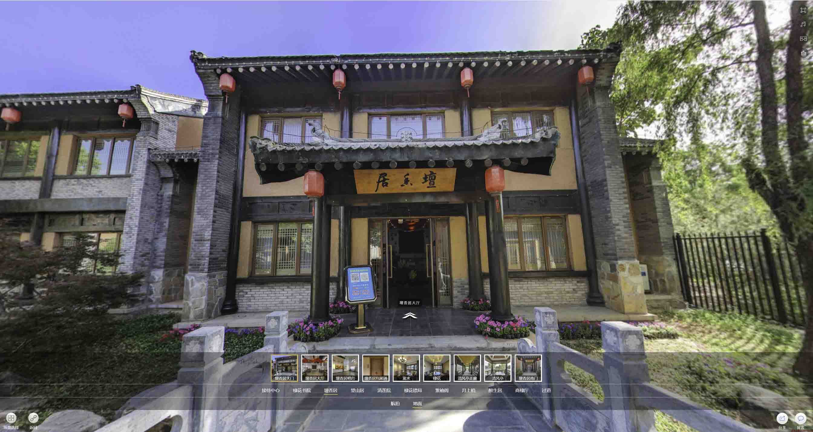 扎鲁特美好蕴育生活馆720全景展示